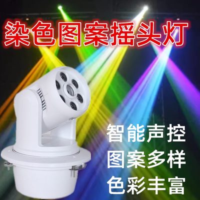清吧灯光束灯KTV闪光灯房案图包染色  三棱镜w摇头酒吧150小钢炮
