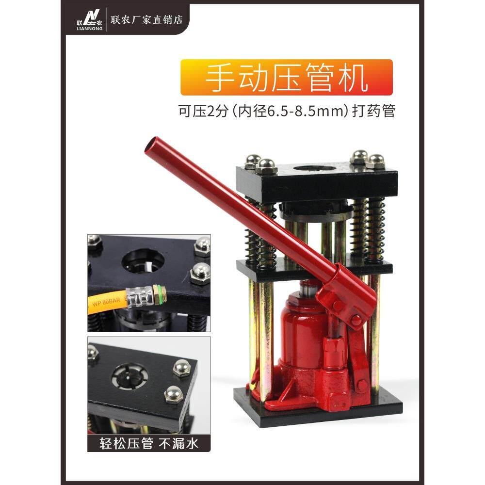 农用压管机手动液压千斤顶压管器喷雾器胶管锁喉机打药管专用接管