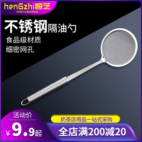 304不锈钢滤油网筛厨房捞隔滤泡捞漏勺家用豆浆果汁超细密过滤网