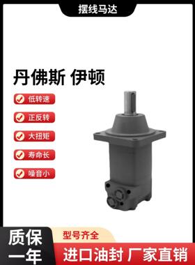 BM5W-395行走道路清扫机马达 OMS-245 BMSY-310车轮马达