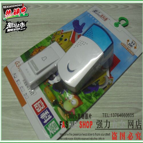 高科曼节能无线数码门铃遥控门铃无线遥控门铃G313一拖一
