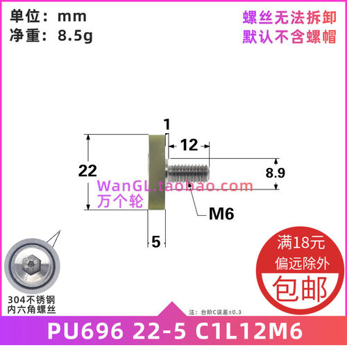 带螺丝M6轴承包胶动滑轮滚动轮PU聚氨酯软胶点钞清传送带压轮696