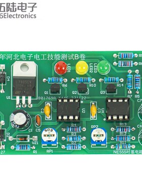 交通信号灯河北2019年B卷对口单招技能高考焊接制作套件KS-56-27