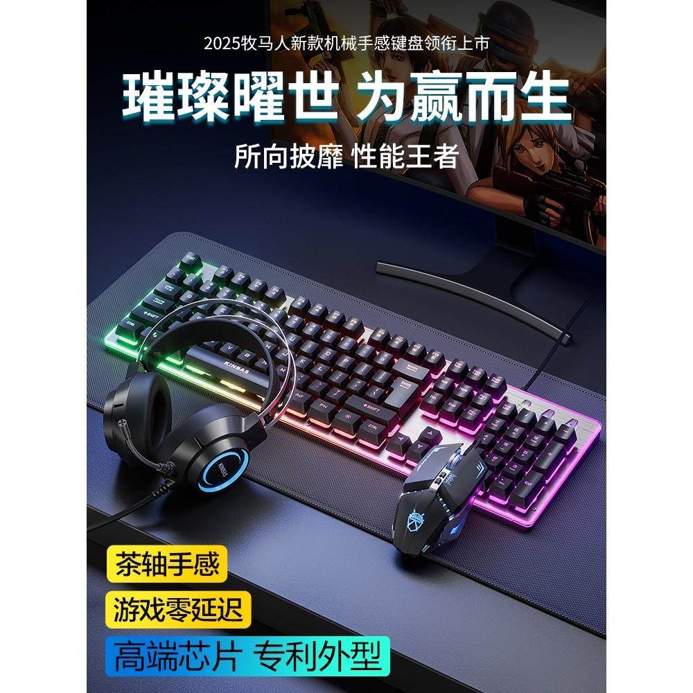 惠普正品键盘牧马人鼠标套装机械手感有线无线电脑游戏电竞键鼠耳