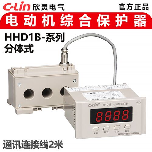 欣灵HHD1B-1F/2F/3F/4F分体电动机综合保护器 智能数显三相电流值