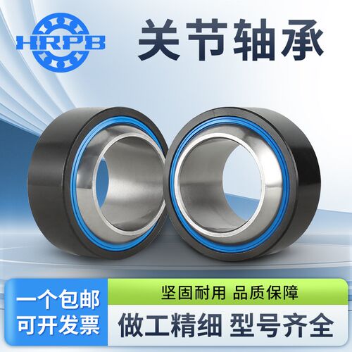 哈尔滨自润滑向心关节轴承GEG20 25 30 35 40 45 50 60 70 ET-2RS