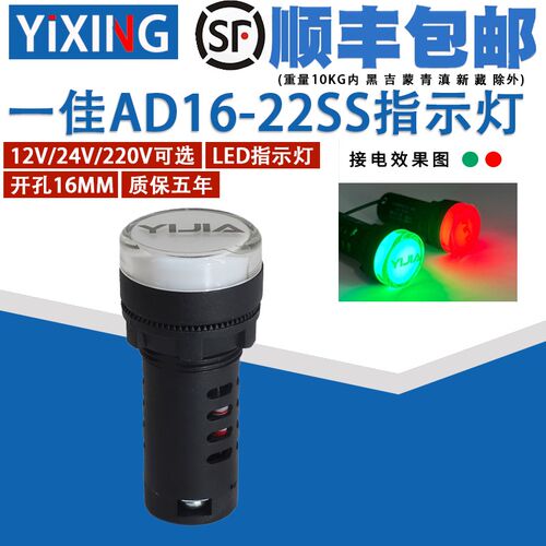 一佳LED红绿双色电源指示灯AD16-22SS工作信号灯22MM 12v24v220v