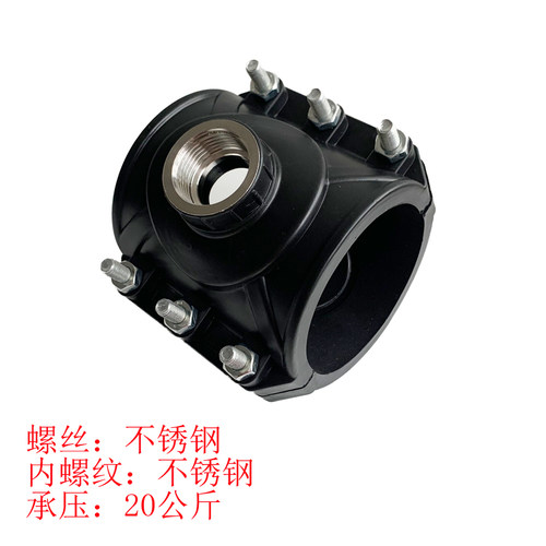 水管哈夫三通抢修三通增接口75/90/110/4寸3寸开口鞍座鞍卡分水器