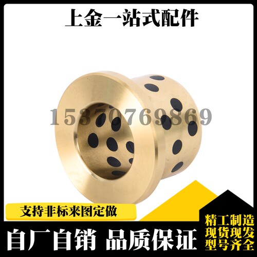 带肩薄壁型无油衬套 OFN02-d16-d20-L12-L15-L2--L25-L30-L40-L50
