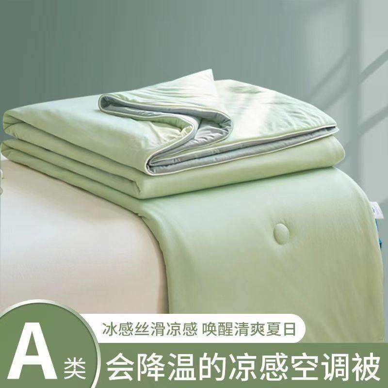 A类母婴级凉感冰淇淋空调被冰丝夏凉被可机洗被芯夏季薄款冷被子