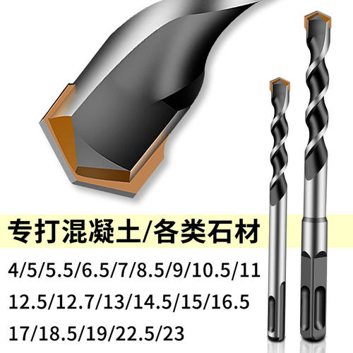 非标冲击钻电锤头4厘5.钟