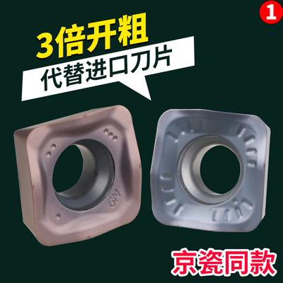 面铣铸铁开粗快进给铣刀片SOMT140520 MFH63/80R不锈钢钛合金刀粒