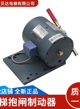 电磁铁凌云制动器P101041A140G01L01/P101042A抱闸适用于三菱电梯