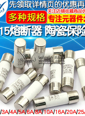 R015熔断器 RO15陶瓷保险丝管10X38 RT18 1A 2A 3A 5A 6A 10A 32A