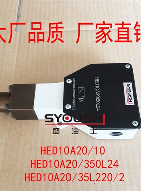 压力继电器HED10A20/10,HED10A20/350L24,HED10A20/35L220/2现货