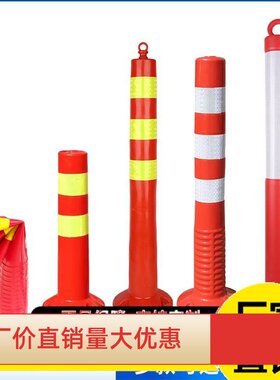 PE塑料警示柱反光PU弹力柱不倒翁立柱隔离桩护栏道路障锥标防撞柱