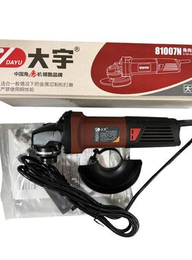 大宇81007N 8-100A角磨机抛光机760W电动工具81502角向磨光机