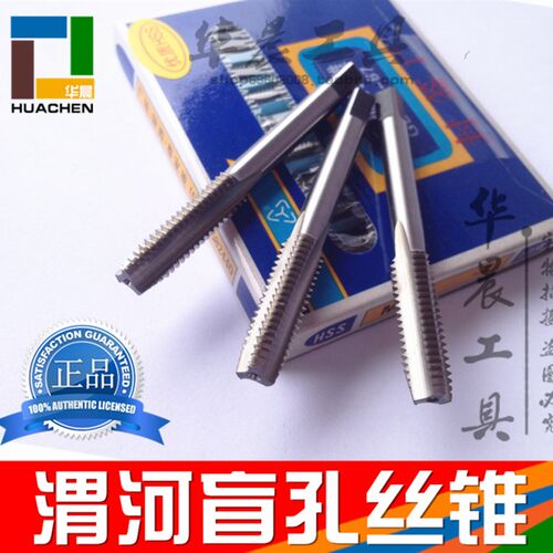 正品 陕西渭河盲孔机用丝攻 盲孔丝锥M2 2.5/3/4/5/6/8/10/12