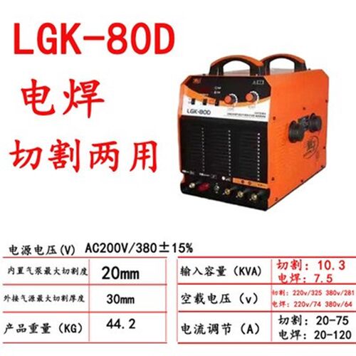 威王120LGK-80D/100内置气泵空气电浆切割手工焊电焊两用空压机