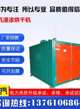 工厂直销CHL-3AG 电机浸漆烘干机/电机烘干箱可开票