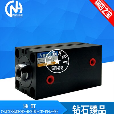 液压油缸 C-MCXSSMG-SD-50-ST60-C11-1N-N-RX2 方形模具薄型油缸