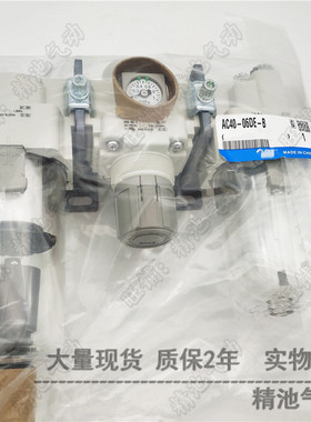 SMC型过滤器三联件AC40C-04/F04/N04/C/D/E/G/CG/DG-2/R/2R-B全新