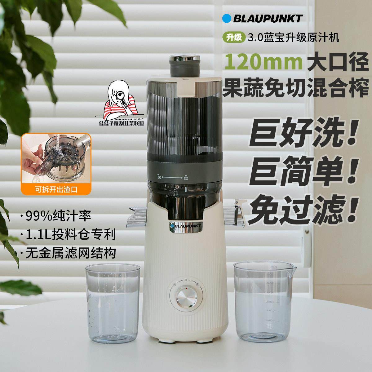 福利|3.0升级款 蓝宝原汁机 12cm大口径榨汁机渣汁分离全自动YJ02