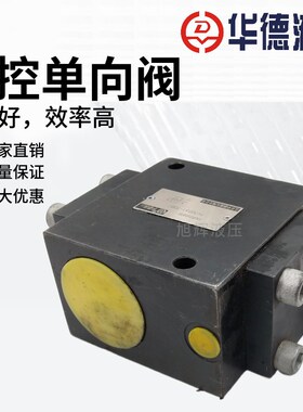 华德液压阀SV10PA1-30B/液控单向阀SL20PA2-30B SV SL10 20 30 GA