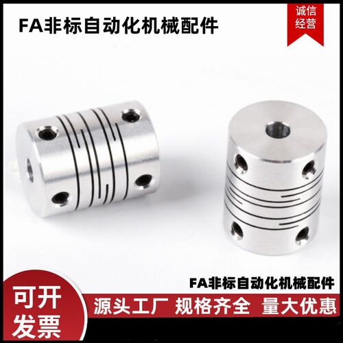 沟槽式联轴器CPL/CPLS12/16/20-3/4/5/6/6.35/8/10-4/5/6/6.35/7