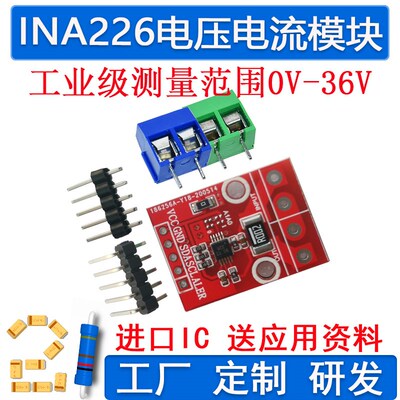 INA226电压电流模块CJMCU-226电压电流功率监控器报警电力功率计