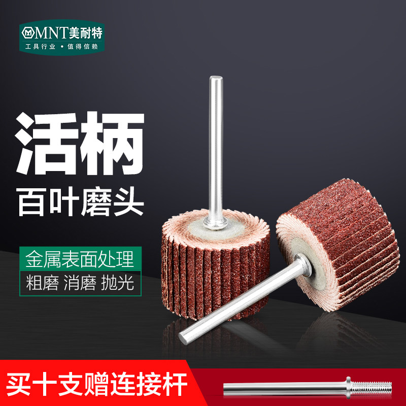 百叶轮打磨片木雕活柄雕刻机砂纸轮抛光轮带柄杆千叶轮电磨机磨头图片