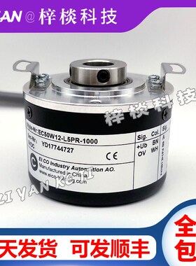 宜科EC50W12-L5PR-1000空心轴旋转编码器L6PR-1024-2048-2000-250
