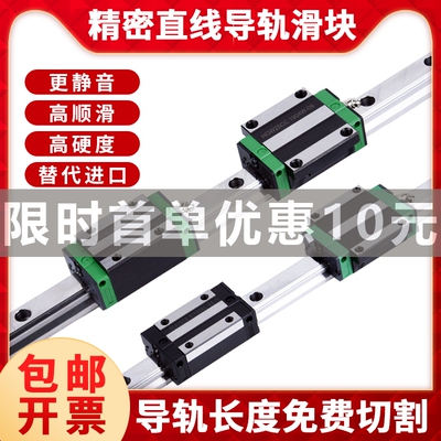 国产上银直线导轨滑块滑轨线轨方轨HGH/HGW15 20 25 30 35C/CA/HG
