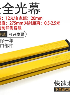 红外安全光栅LSL-12-HA-2光幕传感器LSL28-12J-2-J LSL28-12F-2-J