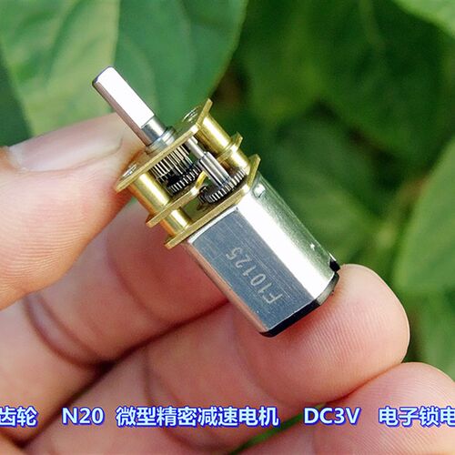 GA12-N20 精密减速电机 DC3V 5V 6V 机器人 智能车 电子锁 电机