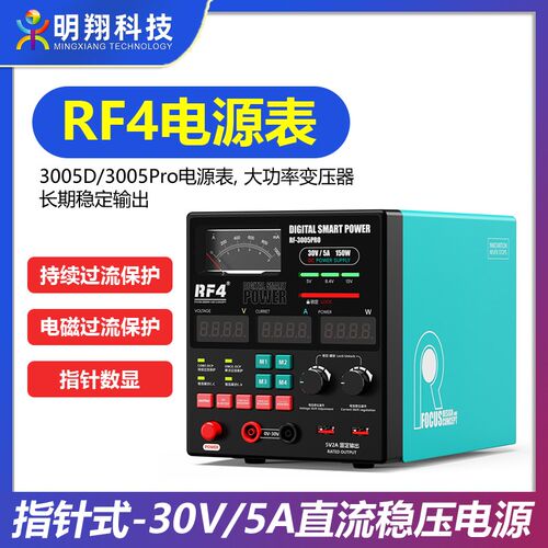 RF4-3005D电源表 30V/5A直流稳压电流表 手机电脑维修数显带指针