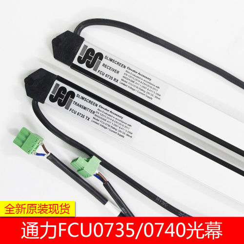 通力电梯光幕FCU0735牛津