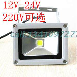 LED12V 220V10W白光投光灯 10WLED投光灯 LED投光灯 12V10W投光灯