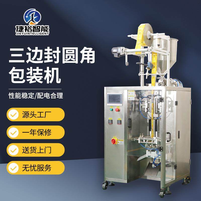 三边封圆角包装机袋装液体膏体包装机宠物猫条零食用包装机,办公设备/耗材/相关服务,包装机,淘宝优惠券,粉丝福利购,淘宝优惠卷