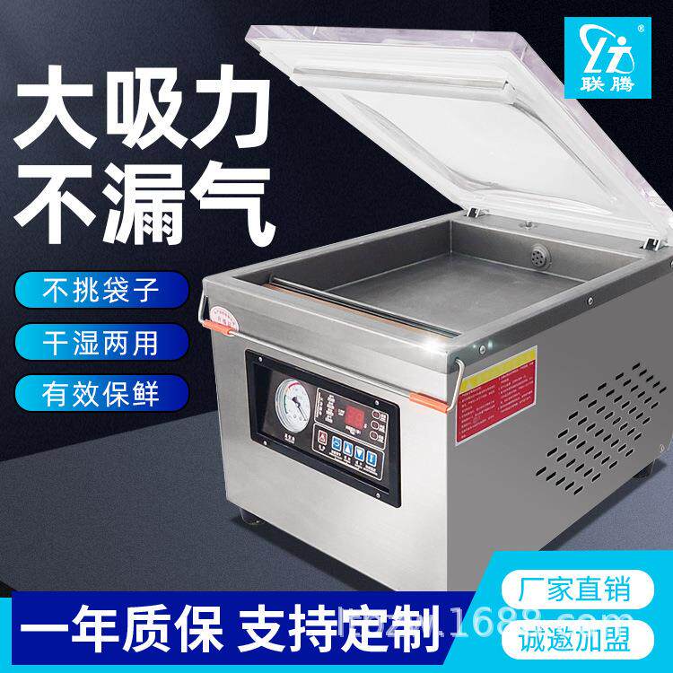 DZ-260台式真空机食品包装机全自动抽真空机连续式熟食真空封口机
