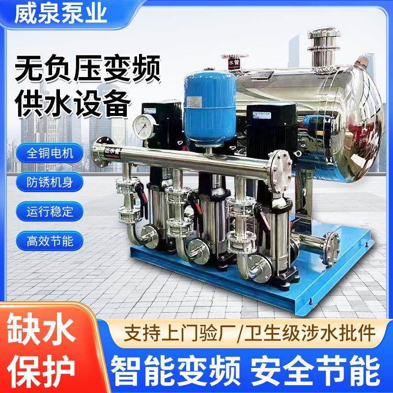 无负压变频供水设备不锈钢恒压变频给水设备高层二次加压成套供水,五金/工具,循环泵/热水循环泵,淘宝优惠券,粉丝福利购,淘宝优惠卷