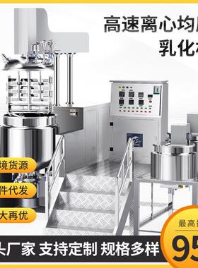 乳剂凝胶制备高速均质乳化机316耐腐蚀容0.2ml至10000L实验室