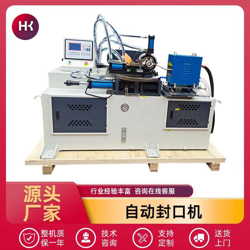 全自动热封管机设备金属圆管铁管铝管不锈钢金属管端管材封口机,五金/工具,其他机械五金,淘宝优惠券,粉丝福利购,淘宝优惠卷