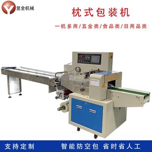 门把手拉手自动套袋打包机滑轨导轨包装机五金钢管枕式包装机