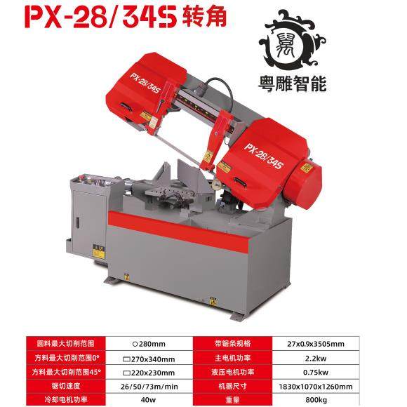 智能多角度转角卧式锯床液压半自动金属切割型材大功率普机PX,五金/工具,机床,淘宝优惠券,粉丝福利购,淘宝优惠卷