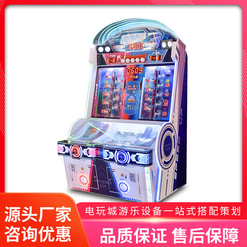 美之星儿童大型拉杆弹球电玩游戏机投币商用游艺机彩票机娱乐设备