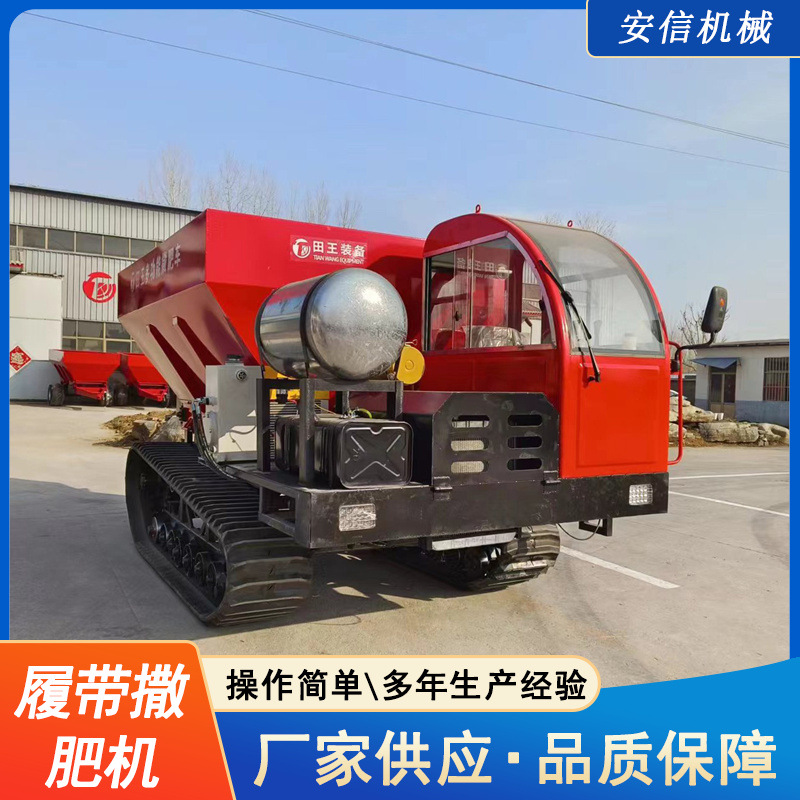 履带式3方撒粪车 水田里用的撒肥机 干湿粪肥有机肥抛洒