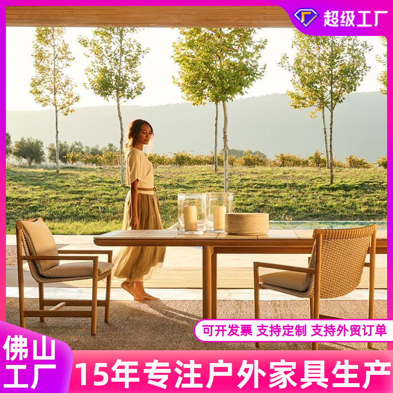 户外实木桌椅藤编庭院酒店别墅室外花园防腐柚木民宿露天家具组合