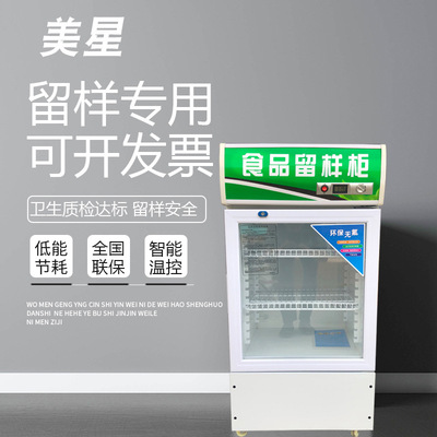 食品留样柜水果蔬菜保鲜柜小型冰箱家用冰吧单门冷藏展示柜