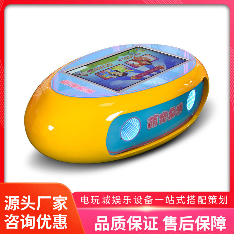史可威儿童触摸拼图找茬游戏机萌宠桌游室内益智亲子互动娱乐设备